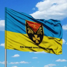 Прапор 636 окремий зенітний кулеметний батальйон з написом